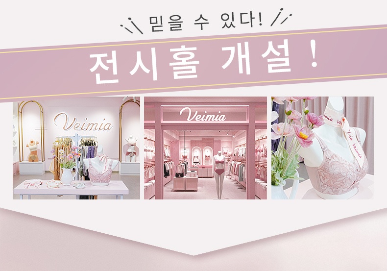 보정 효과 미니마이저 브라 전시홀 개설 VEIMIA