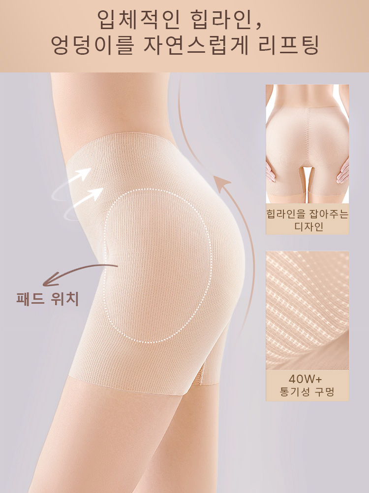 골반뽕 힙딥 보정 팬츠 입체적인 힙라인 VEIMIA