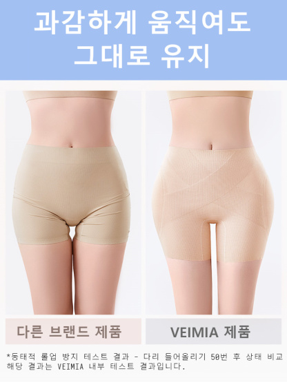 골반뽕 힙딥 보정 팬츠 과감하게 움직여도 그대로 유지 VEIMIA