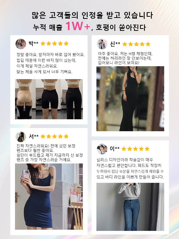 골반뽕 힙딥 보정 팬츠 많은 고객들의 인정을 받고 있다 VEIMIA