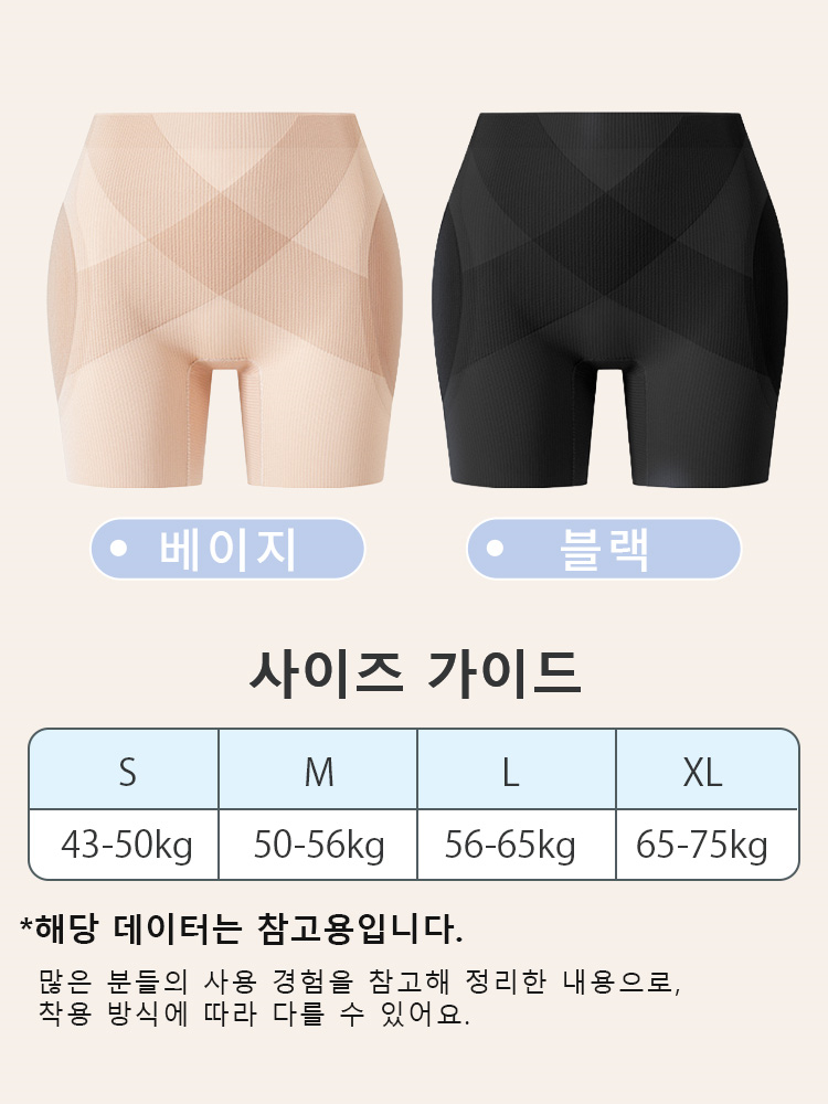 골반뽕 힙딥 보정 팬츠 사이즈 가이드 VEIMIA