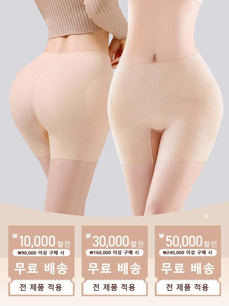 골반뽕 힙딥 보정 팬츠 전 상품 적용 할인 쿠폰 및 무료 배송 VEIMIA