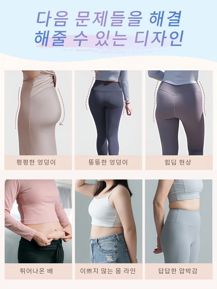 골반뽕 힙딥 보정 팬츠 다음 문제들을 해결해 준다 VEIMIA