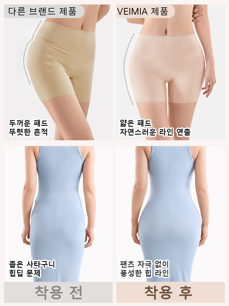 골반뽕 힙딥 보정 팬츠 다른 브랜드 제품 비교 VEIMIA