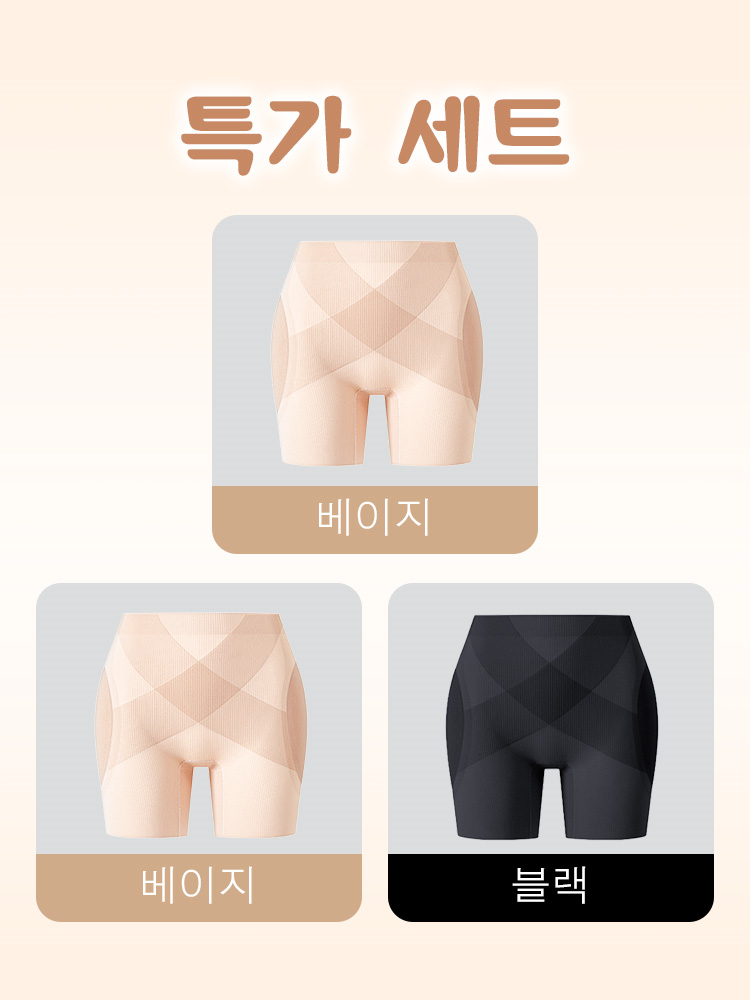 골반뽕 힙딥 보정 팬츠 베이지*블랙 VEIMIA