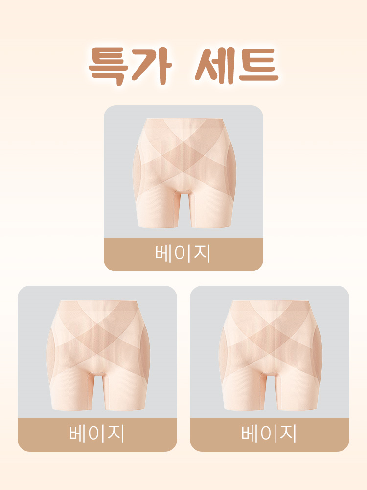 골반뽕 힙딥 보정 팬츠 베이지*3 VEIMIA