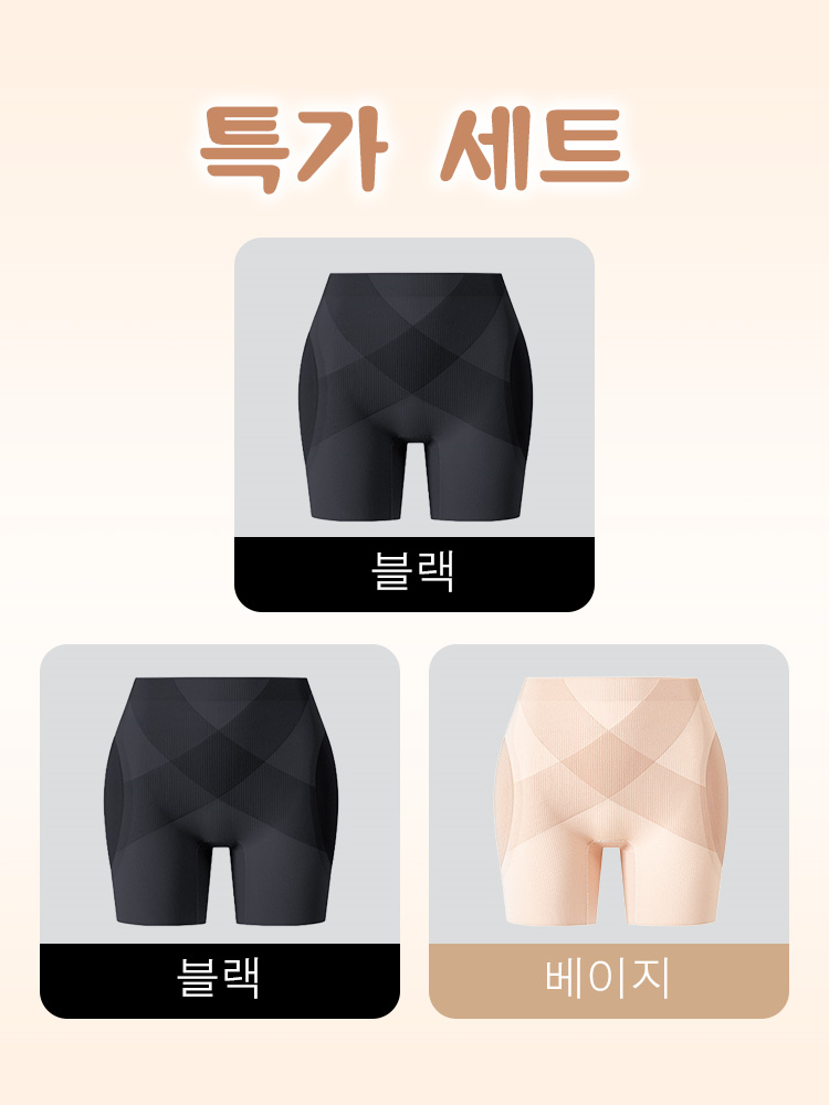 골반뽕 힙딥 보정 팬츠 블랙*2 베이지 VEIMIA