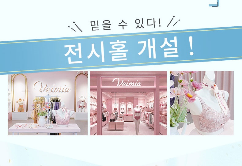 골반뽕 힙딥 보정 팬츠 전시홀 개설 VEIMIA