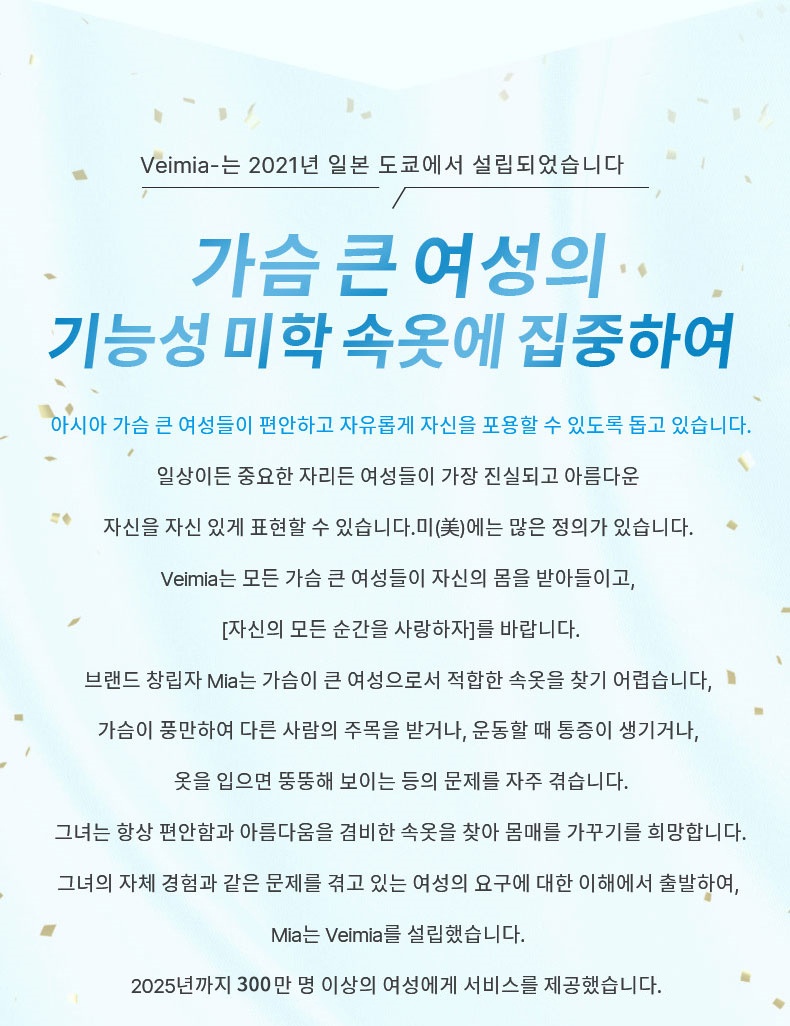구름 터치감 시원 슬림핏 가슴 큰 여성의 기능성 미학 속웃에 집중하여 VEIMIA