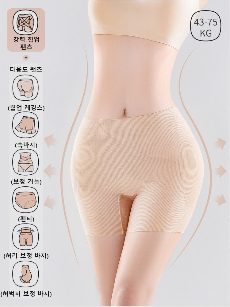 【초특가2장₩69,900】VEIMIA 힙딥 해결 다용도 골반뽕 보정 팬츠丨3D 힙업 패드 통기성 원단 다용도 보정 속옷