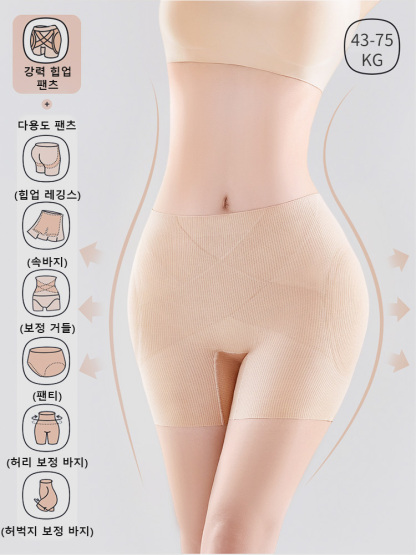 【초특가2장₩69,900】VEIMIA 힙딥 해결 다용도 골반뽕 보정 팬츠丨3D 힙업 패드 통기성 원단 다용도 보정 속옷