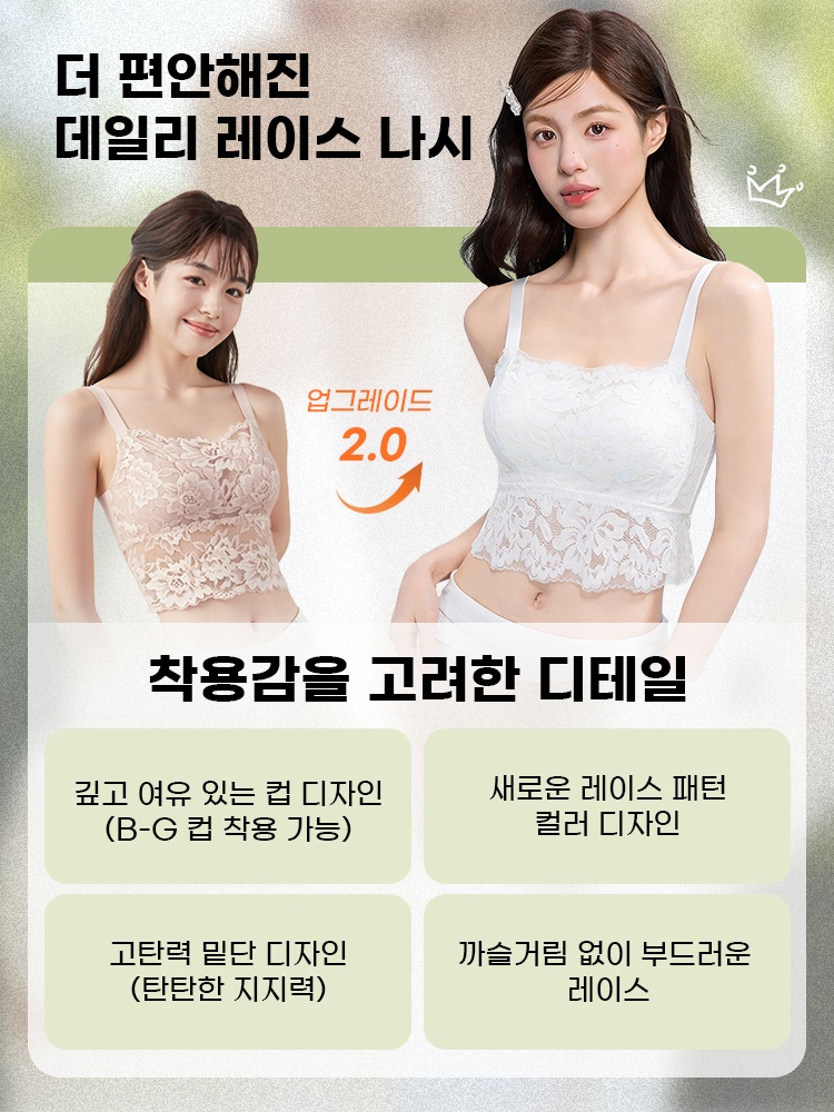 나비 레이스 나시 브라탑 더 편안해진 데일리 레이스 나시 VEIMIA 베이미아