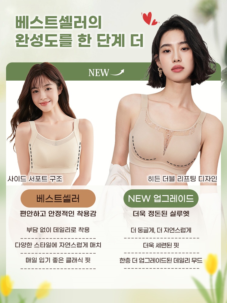 출근룩 필수템 미니마이저 브라 베스트셀러의 완성도를 한 단계 더 VEIMIA 베이미아