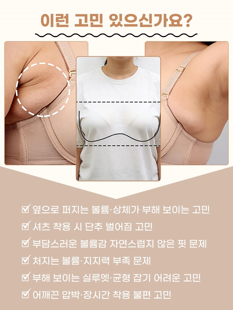 출근룩 필수템 미니마이저 브라 이런 고민 있으신가요 VEIMIA 베이미아