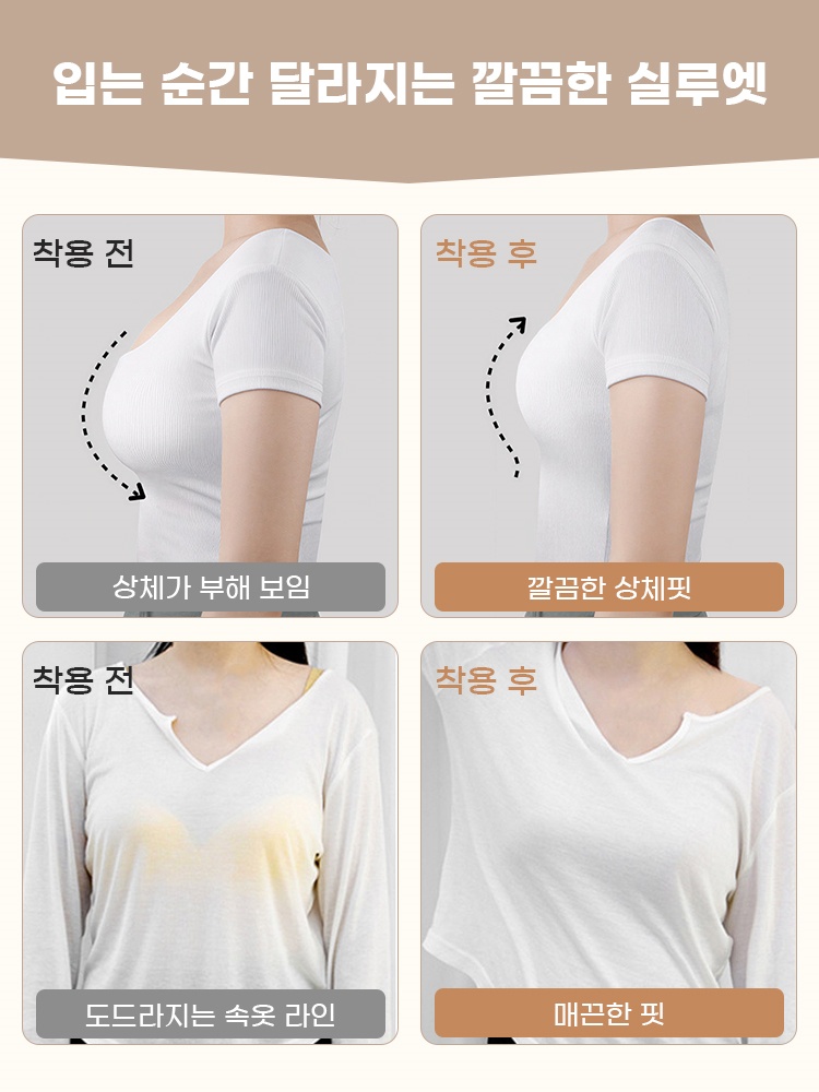 출근룩 필수템 미니마이저 브라 입는 순간 달라지는 깔끔한 실루엣 VEIMIA 베이미아