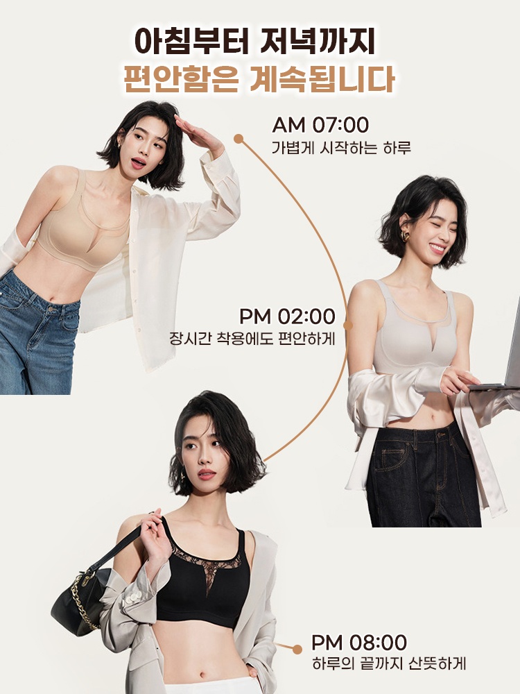 출근룩 필수템 미니마이저 브라 아침부터 저녁까지 편안함은 계속됩니다 VEIMIA 베이미아