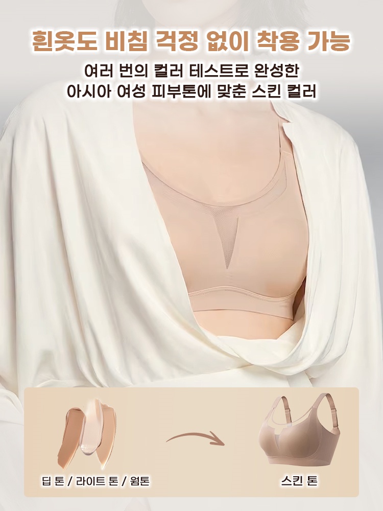 출근룩 필수템 미니마이저 브라 흰옷도 비침 걱정 없이 착용 가능 VEIMIA 베이미아