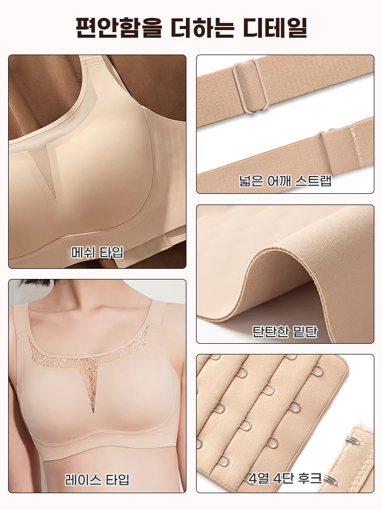 출근룩 필수템 미니마이저 브라 편안함을 더하는 디테일 VEIMIA 베이미아