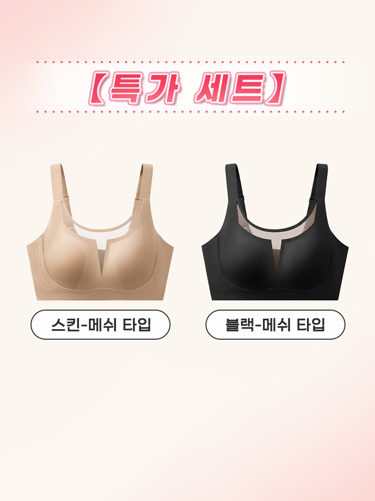 출근룩 필수템 미니마이저 브라 스킨(메쉬 타입）＋블랙(메쉬 타입） VEIMIA 베이미아