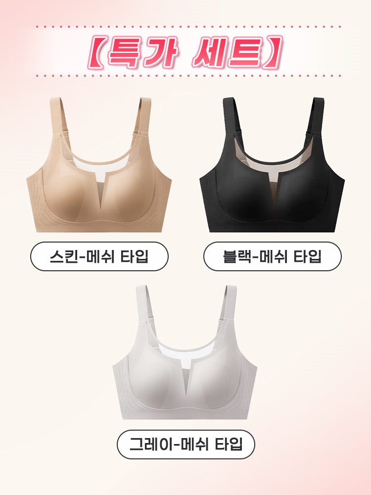 출근룩 필수템 미니마이저 브라 （（메쉬 타입）：스킨 + 블랙 + 그레이 VEIMIA 베이미아