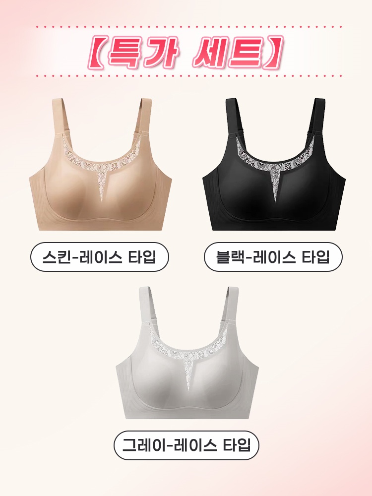 출근룩 필수템 미니마이저 브라 （레이스 타입）：스킨+ 블랙 + 그레이 VEIMIA 베이미아