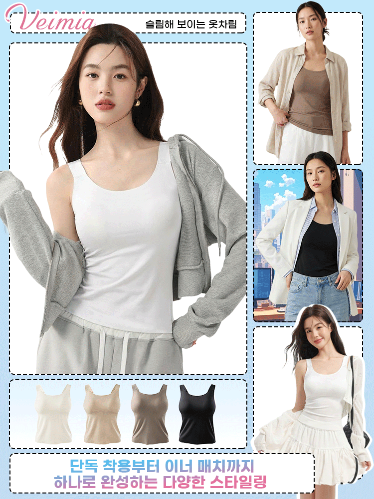 심리스 슬림핏 나시 브라탑 단독 착용부터 이너 매치까지 하나로 완성하는 다양한 스타일링 VEIMIA 베이미아