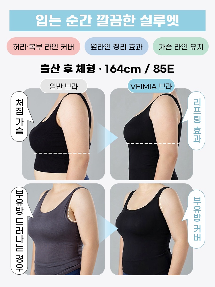심리스 슬림핏 나시 브라탑 입는 순간 깔끔한 실루엣 VEIMIA 베이미아