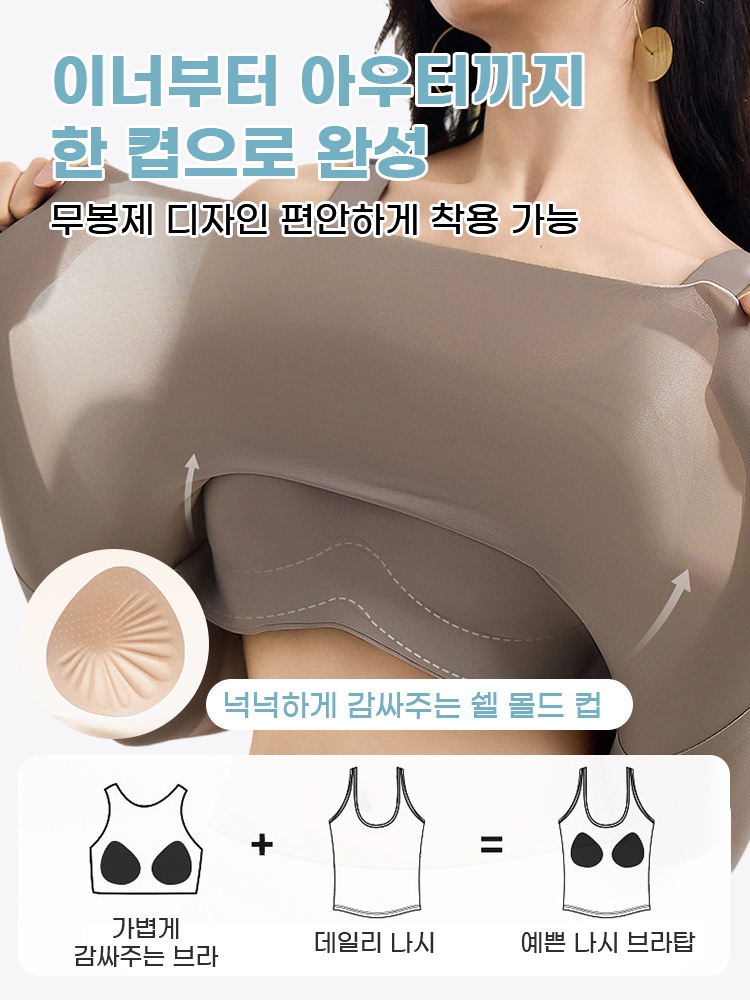 심리스 슬림핏 나시 브라탑 이너부터 아우터까지 한 컵으로 완성 VEIMIA 베이미아