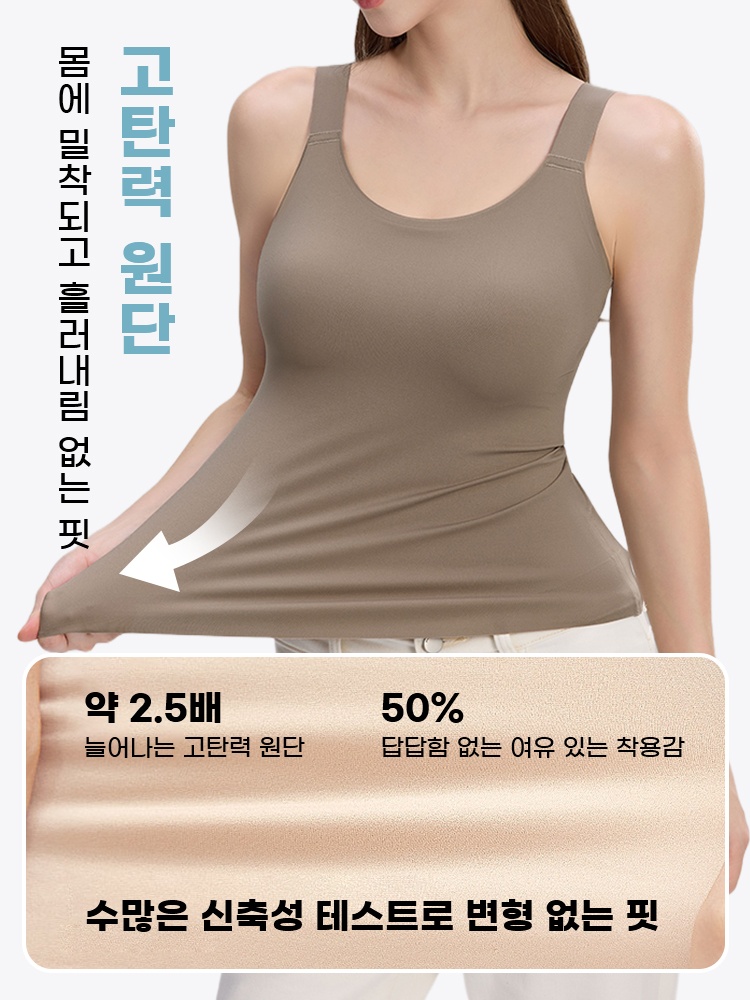 심리스 슬림핏 나시 브라탑 고탄적 원단 몸에 밀착되고 흘러내림 없는 핏 VEIMIA 베이미아