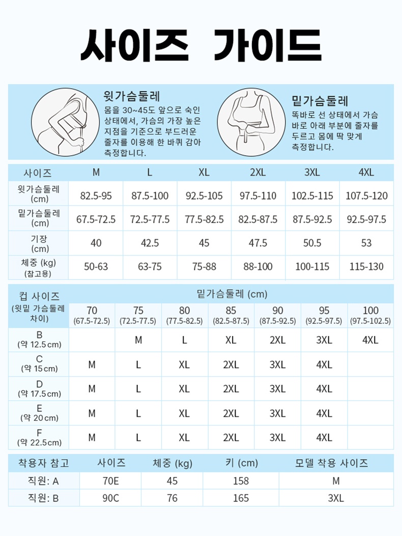 심리스 슬림핏 나시 브라탑 사이즈 가이드 VEIMIA 베이미아