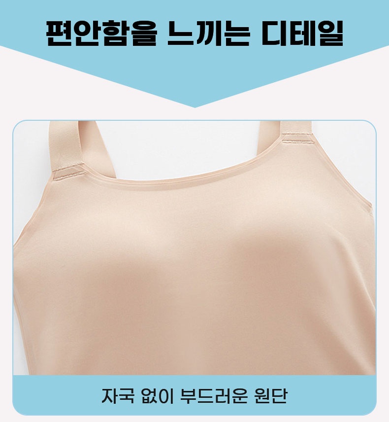 심리스 슬림핏 나시 브라탑 제품 디테일 VEIMIA 베이미아