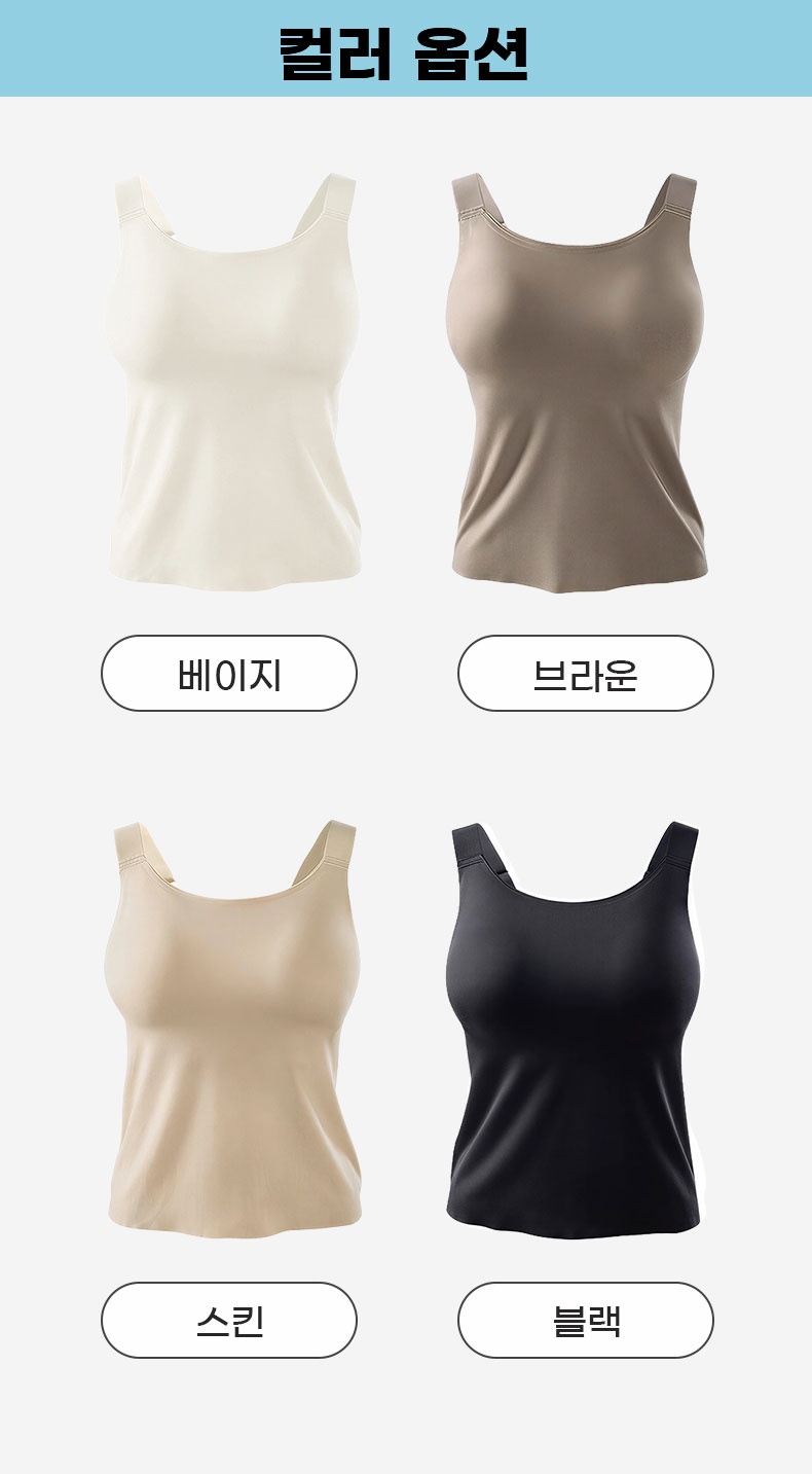 심리스 슬림핏 나시 브라탑 컬러 옵션 VEIMIA 베이미아