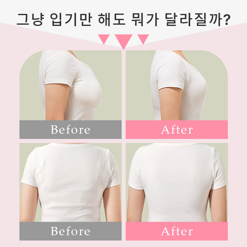 심리스 브라 착용전VS착용후 VEIMIA