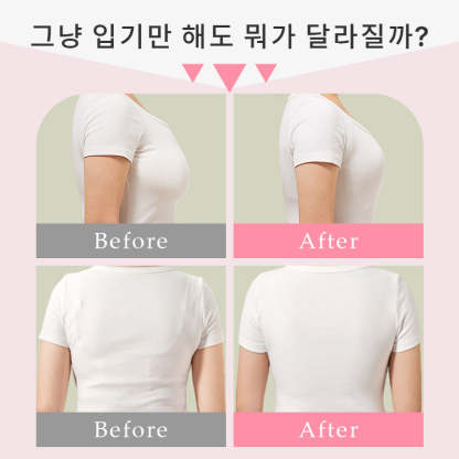 심리스 브라 착용전VS착용후 VEIMIA