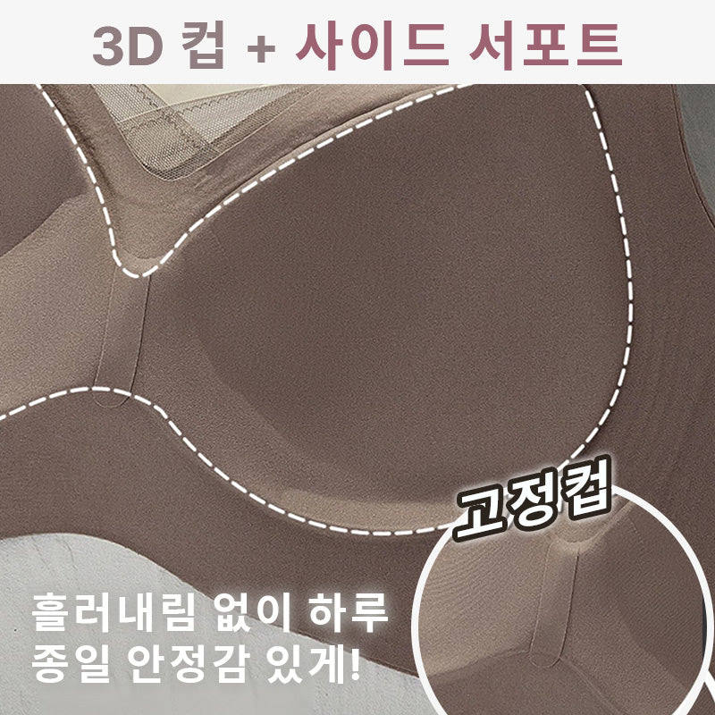 심리스 브라 3D 컵 + 사이드 서포트 VEIMIA