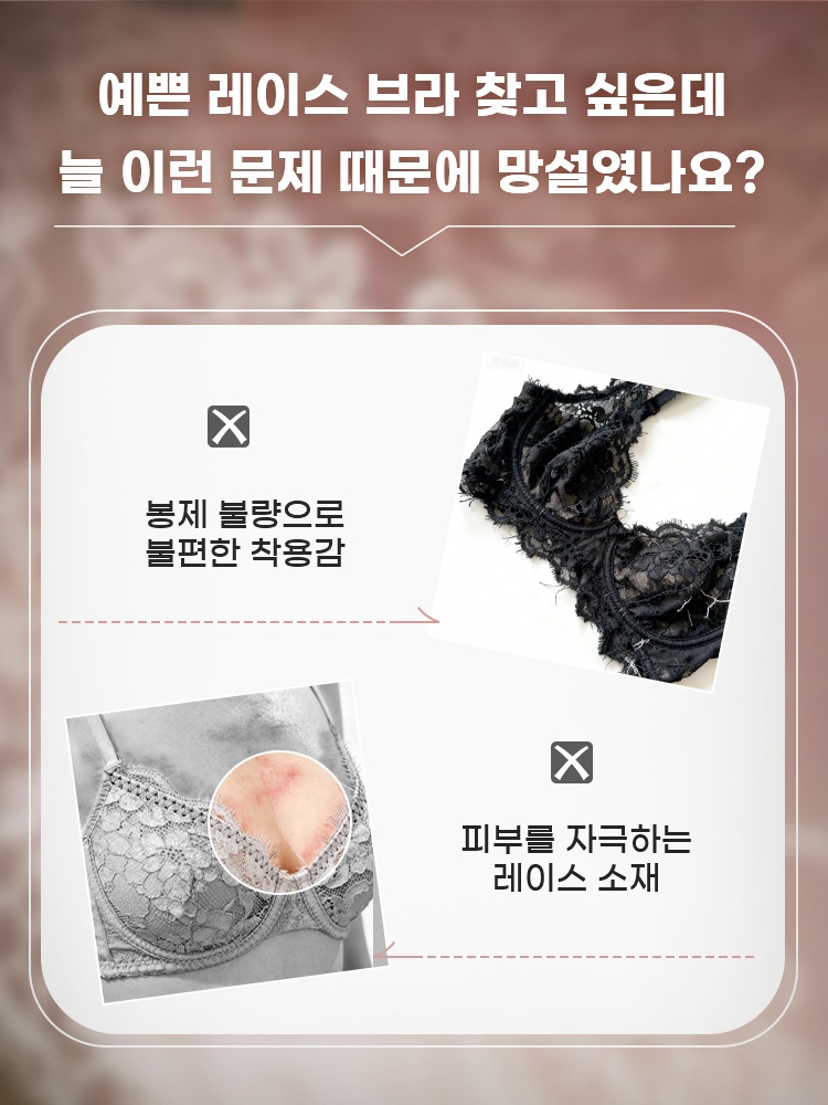 플라워 레이스 소프트 와이어 브라 예쁜 레이스 브라 찾고 싶은데 늘 이런 문제 때문에 망설였나요? VEIMIA 베이미아