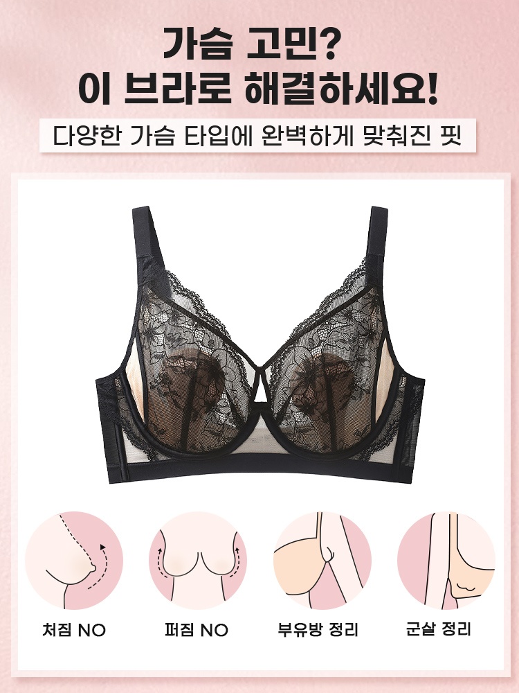 플라워 레이스 소프트 와이어 브라 가슴 고민? 이 브라로 해결하세요! VEIMIA 베이미아
