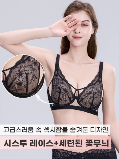플라워 레이스 소프트 와이어 브라 고급스러움 속 섹시함을 숨겨둔 디자인 VEIMIA 베이미아