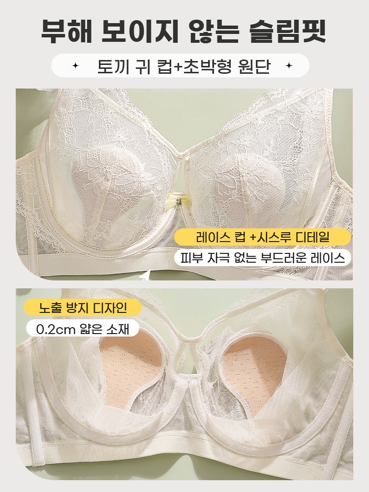 플라워 레이스 소프트 와이어 브라 부해 보이지 않는 슬림핏 토끼 귀 컵+초박형 원단 VEIMIA 베이미아