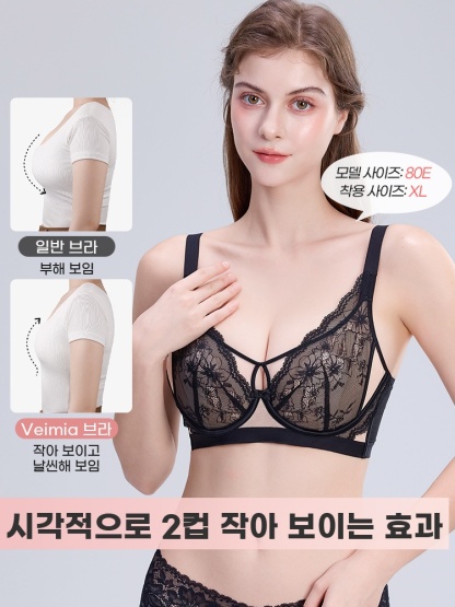 플라워 레이스 소프트 와이어 브라 시각적으로 2컵 작아 보이는 효과 VEIMIA 베이미아
