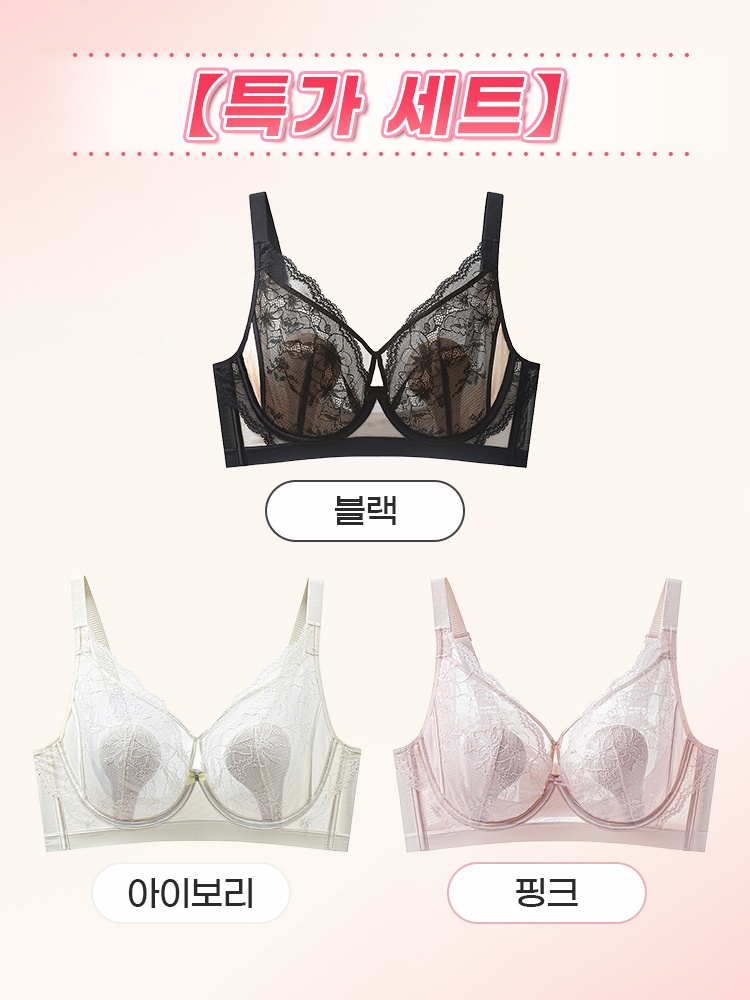 플라워 레이스 소프트 와이어 브라 블랙+아이보리+핑크 VEIMIA 베이미아