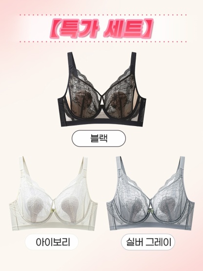 플라워 레이스 소프트 와이어 브라 블랙+아이보리+실버 그레이 VEIMIA 베이미아
