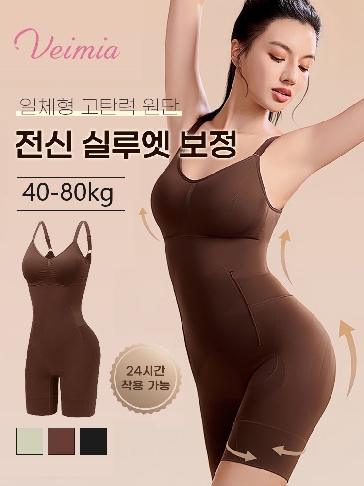 편안한 전신 보정 올인원 바디쉐이퍼 전신 실루엣 보정 VEIMIA  베이미아