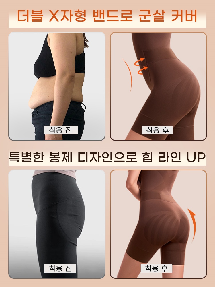 편안한 전신 보정 올인원 바디쉐이퍼 더블 X자형 밴드로 군살 커버 VEIMIA  베이미아