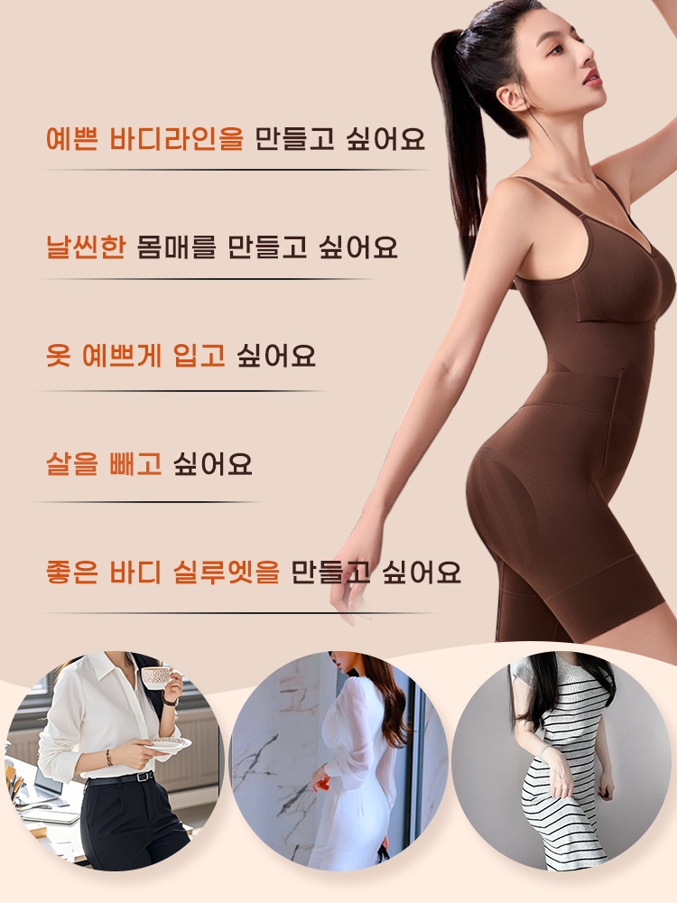 편안한 전신 보정 올인원 바디쉐이퍼 장점과 용도 VEIMIA  베이미아