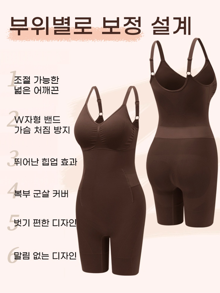 편안한 전신 보정 올인원 바디쉐이퍼 부위별로 보정 설계 VEIMIA  베이미아