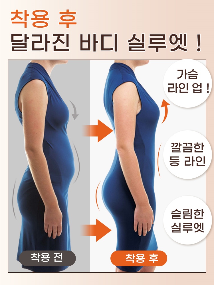 편안한 전신 보정 올인원 바디쉐이퍼 착용 후 달라진 바디 실루엣  VEIMIA  베이미아