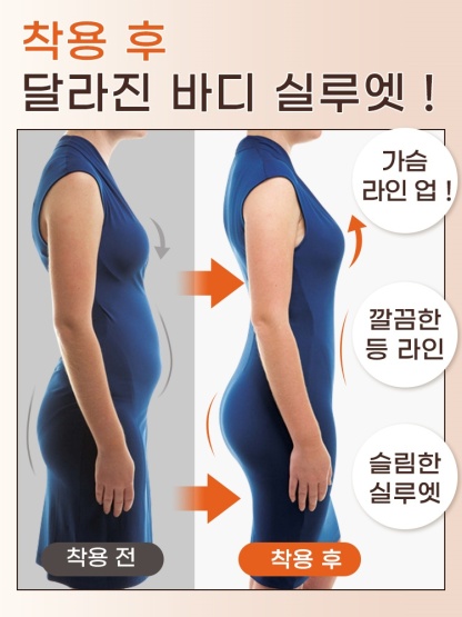 편안한 전신 보정 올인원 바디쉐이퍼 착용 후 달라진 바디 실루엣  VEIMIA  베이미아