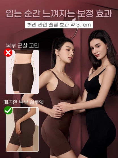 편안한 전신 보정 올인원 바디쉐이퍼 입는 순간 느껴지는 보정 효과 허리 라인 슬림 효과 약 3.1cm VEIMIA  베이미아