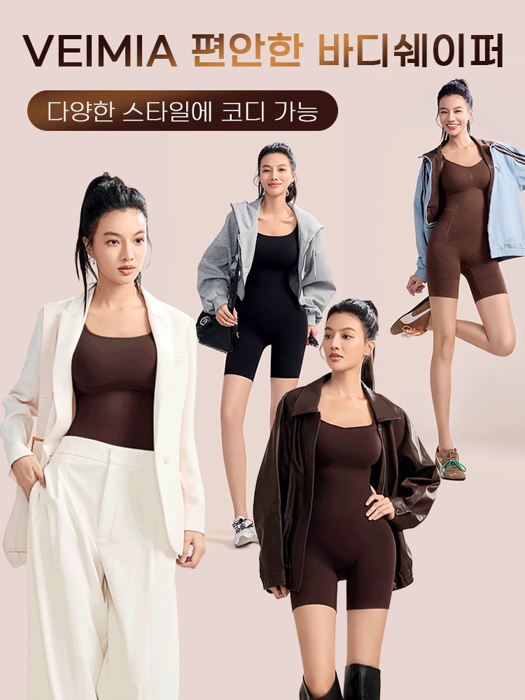 편안한 전신 보정 올인원 바디쉐이퍼 다양한 스타일에 코디 가능 VEIMIA  베이미아